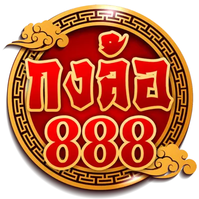 วงล้อ888